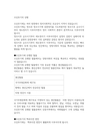 조선후기의 상황