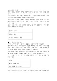 조선후기의 실학자