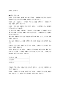 한국의 근대문학