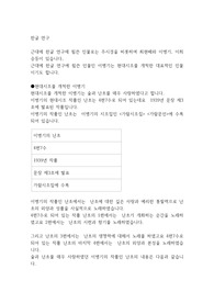 한글 연구
