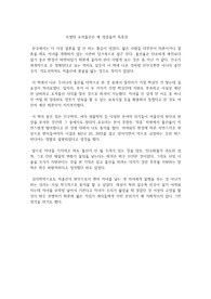 조영태 초저출산은 왜 생겼을까 독후감
