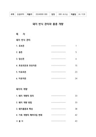 돼지 번식 관리와 개량