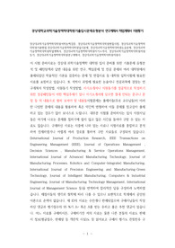 경상대과학기술정책학대학원어학능력검증, 경상대과학기술정책학대학원면접시험, 경상대과학기술정책학대학원기출면접,경상대과학기술정책학대학원입시문제, 경상대과학기술정책학대학원논술문제, 경상대과학기술정책학대학원학업계획서, 경상대과학기술정책학대학원자기소개서, 경상대과학기술정책학대학원지원동기, 경상대과학기술정책학대학원연구계획서, 경상대과학기술정책학대학원지원서