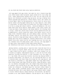 한양대 편입 융합전자전기공학부(융전) 최초합격자 자소서