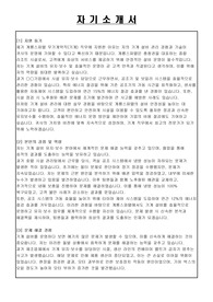 계룡스파텔 무기계약직(기계) 자기소개서