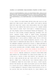 경상대도시시스템공학대학원면접시험, 경상대도시시스템공학대학원연구계획서, 경상대도시시스템공학대학원구술시험, 경상대도시시스템공학대학원자기소개서, 경상대도시시스템공학대학원입학시험문제, 경상대도시시스템공학대학원학업계획서, 경상대도시시스템공학대학원입기출문제, 경상대도시시스템공학대학원논술, 도시시스템공학지원동기견본, 경상대도시시스템공학과어학능력검증기출문제