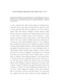 경상대에너지공학대학원면접시험, 에너지공학대학원연구계획서, 경상대대학원에너지공학구두시험, 경상대에너지공학자기소개서, 경상대대학원에너지공학논술시험, 경상대에너지공학학업계획서, 경상대에너지공학대학원구술시험, 경상대대학원에너지공학기출문제, 경상대에너지공학대학원지원동기, 경상대대학원에너지공학입학시험