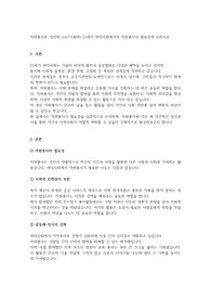 21세기 현대사회에서의 자원봉사의 필요성에 논하시오.