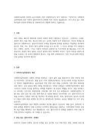 전문 사회복지사가 되기 위해서는 기본적으로 사회복지실천현장에 대한 이해와 클라이언트의 문제에 대한 관심이 필요합니다. 내가 관심 있는 사회복지실천 대상과 문제점 및 사회복지사의 역할에 대해서 기술하시오.