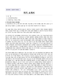 2025 포스텍 생명과학과 동계 WURF 합격 자기소개서 (인증 O)