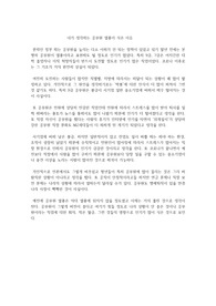 내가 생각하는 공무원 열풍이 식은 이유