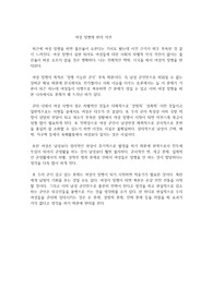 여성 징병제 반대 의견