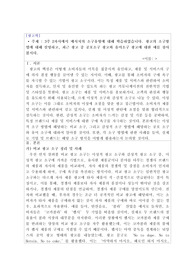 광고학 A+) 해커스평생교육원 3주 2차시에서 메시지의 소구유형에 대해 학습하였습니다. 광고의 소구방법에 대해 설명하고, 최근 광고 중 공포소구 광고와 유머소구 광고에 대한 예를 찾아봅시다.