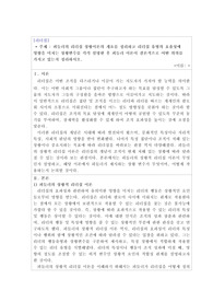 리더쉽 A+) 해커스평생교육원 피들러의 리더십 상황이론의 개요를 정리하고 리더십 유형의 효율성에 영향을 미치는 상황변수를 각각 설명한 후 피들러 이론이 결론적으로 어떤 의의를 가지고 있는지 정리하시오.