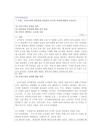 인적자원관리 A+) 해커스평생교육원 인사고과의 타당성과 신뢰성이 중요한 이유에 대하여 논하시오.