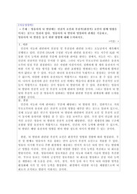 아동영양학 A+) 해커스평생교육원 영유아의 뇌 발달에는 선천적 요인과 후천적(환경적) 요인이 함께 영향을 미치는 것으로 알려져 있다. 영유아의 뇌 발달과 영양과의 관계를 기술하고, 영유아의 뇌 발달을 돕기 위한 방법에 대해 논의하시오.