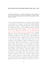 경상대융합과학기술대학원편입학자소서, 경상대융합과학기술대학원면접시험, 융합과학기술대학원편입학기출, 경상대융합과학기술대학원논술문제, 경상대융합과학기술대학원지원동기, 경상대융합과학기술대학원입학시험, 경상대융합과학기술대학원어학능력검증, 경상대융합과학기술대학원학업계획서, 경상대융합과학기술대학원연구계획서
