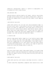 선별주의 와 보편주의 두 개념을 설명하고 각각의 장단점을 논한 후 본인의 의견을 피력