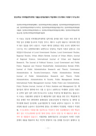 경상대학교지역개발공학대학원학업계획서, 경상대지역개발공학대학원구술면접시험, 경상대지역개발공학대학원입학추천서작성요령, 경상대지역개발공학대학원자기소개서작성, 경상대지역개발공학대학원입시지원동기작성, 경상대지역개발공학대학원입학시험문제, 경상대학교지역개발공학대학원자소서, 경상대학교지역개발공학대학원입시연구계획서, 경상대학교지역개발공학대학원논술시험, 경상대학교지역개발공학