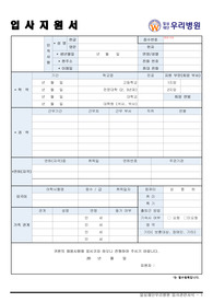 일심재단 우리병원 간호사 자기소개서