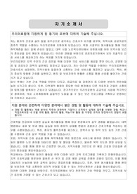 청주의료원 간호사 자기소개서
