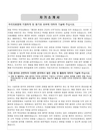 청주의료원 시설미화원 자기소개서