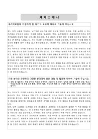 청주의료원 약무보조 자기소개서