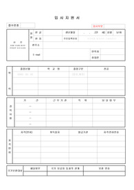 충북해바라기센터 신규 상담사 자기소개서
