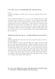 2024 S oil 서류 합격 자소서