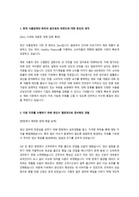 2024 대상 소재산업 합격자소서 입니다.
