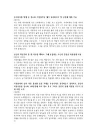 전북 군산 세어베스틸 서류2번 합격한 자소서입니다.