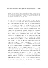 경상대학교스마트미래농업학면접시험, 경상대스마트미래농업기출문제유형탐색, 경상대학교스마트미래농업학연구계획서, 경상대스마트미래농업학과대학원자기소개서, 경상대스마트미래농업학대학원기출문제패턴, 경상대스마트미래농업학대학원학업계획서, 경상대스마트미래농업학과지원동기작성, 경상대스마트미래농업학대학원자소서, 경상대학교스마트미래농업학논술문제