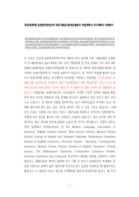 경상대융합영어콘텐츠학과대학원면접시험, 경상대융합영어콘텐츠학과대학원기출문제, 경상대학융합영어콘텐츠학과대학원논술시험, 경상대융합영어콘텐츠학과대학원자소서작성방법, 경상대융합영어콘텐츠학과대학원자기소개서, 경상대융합영어콘텐츠학과대학원학업계획서, 경상대융합영어콘텐츠학대학원연구계획서, 경상대융합영어콘텐츠학대학원구술면접, 경상대융합영어콘텐츠학대학원지원동기