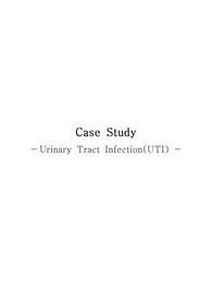 아동 CASE STUDY_요로감염(UTI) (간호진단 3개, 간호과정 1개)