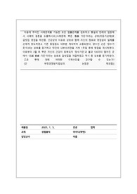 경찰복지사이버평생교육원 상법총칙 과제