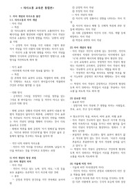 의사소통 이론 정리본