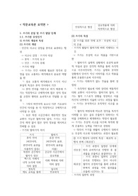 작문교육론 요약본