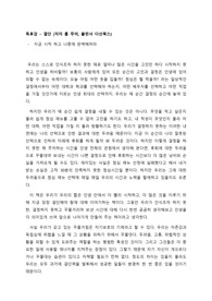 독후감 - 결단 (저자 롭무어, 출판사 다산북스)