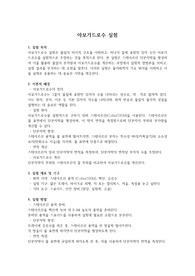 아보가드로수 실험 보고서 &#039;과제 A++&#039;