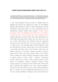 경상대영어영문학과대학원면접시험, 경상대영어영문학과대학원기출문제, 경상대학영어영문학과대학원논술시험, 경상대영문학과대학원자소서작성방법, 경상대학영어영문학과대학원자기소개서, 경상대영어영문학과대학원학업계획서, 경상대영어영문학대학원연구계획서, 경상대영문학대학원구술면접, 경상대영어영문학대학원지원동기