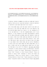경상대약학(藥學)대학원시험문제, 경상대약학(藥學)과대학원기출입시문제, 경상대약학(藥學)대학원지원동기작성, 경상대약학(藥學)대학원입시자기소개서, 경상대학교약학(藥學)대학원논술문제, 경상대약학(藥學)대학원연구계획서, 경상대약학(藥學)대학원지원동기작성, 경상대약학(藥學)대학원학업계획서