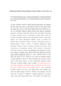 경상대학교정보통신학대학원자소서작성, 경상대정보통신학대학원면접시험, 경상대정보통신학대학원지원동기, 경상대정보통신학대학원학업계획서, 경상대정보통신학대학원입사시험, 경상대정보통신학대학원논술시험, 경상대학교정보통신학대학원자기소개서, 경상대정보통신학대학원연구계획서, 경상대정보통신학대학원기출문제