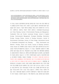 경상대조경학대학원면접시험, 경상대조경학대학원입시연구계획서, 경상대조경학댁학원입시구술시험, 경상대조경학대학원입시자기소개서, 경상대조경학대학원입학시험문제, 경상대조경학대학원어학능력검증기출문제, 경상대조경학대학원기출문제, 경상대조경학대학원논술견본, 조경학지원동기견본, 경상대학교조경학대학원학업계획서