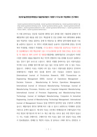 경상대기술경영전문대학원어학능력검증, 경상대기술경영전문대학원면접시험, 경상대기술경영전문대학원기출면접,경상대기술경영전문대학원입시문제, 경상대기술경영전문대학원논술문제, 경상대기술경영전문대학원학업계획서, 경상대기술경영전문대학원자기소개서, 경상대기술경영전문대학원지원동기, 경상대기술경영전문대학원연구계획서, 경상대기술경영전문대학원지원서