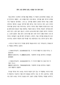 (시경 감상문) 중국 고전 문학의 상징, 시경을 다시 찾아 읽다.