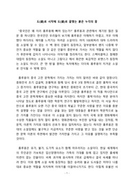 (홍루몽 감상문) 도(道)로 시작해 도(道)로 끝맺는 붉은 누각의 꿈