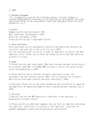 &#039;24년 중국 3대 MBA Essay 질문 문항(칭화, 베이징, 상해교통)