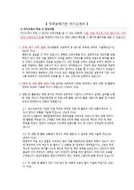 2022년도 제주대병원 자기소개서