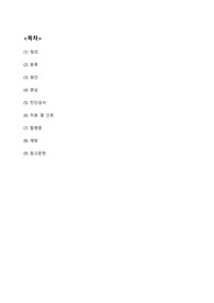 간호 DM 당뇨병 문헌고찰