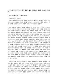 상상과창조 A+ 과제